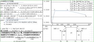 電磁振動(dòng)臺(tái)隨機(jī)波是如何計(jì)算的呢