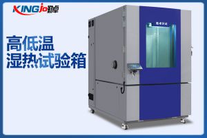 勤卓品牌恒溫恒濕試驗(yàn)箱技術(shù)亮點(diǎn)