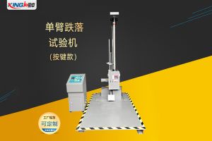 勤卓品牌跌落試驗機的類別