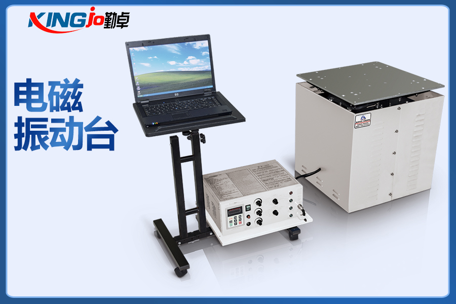 聊聊電磁式振動(dòng)臺(tái)的計(jì)量方法