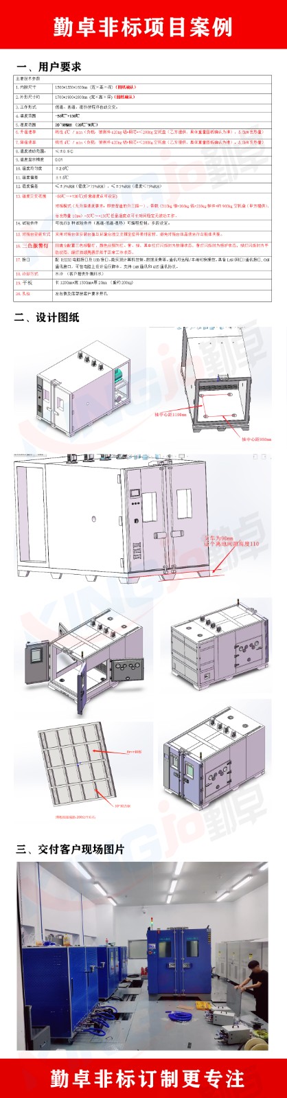 新能源汽車電機(jī)快速溫變測(cè)試裝置.jpg