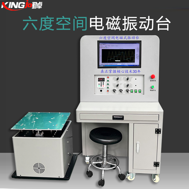 分享沖擊型電磁振動(dòng)臺(tái)安裝場(chǎng)地要求